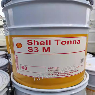 �Ѻ͚���S3 M68�C����܉�� Shell tonna S2 M32��܉Һ���͌���