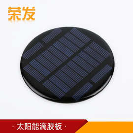 厂家供应滴胶太阳能电池板 迷你太阳能发电板 太阳能滴胶板