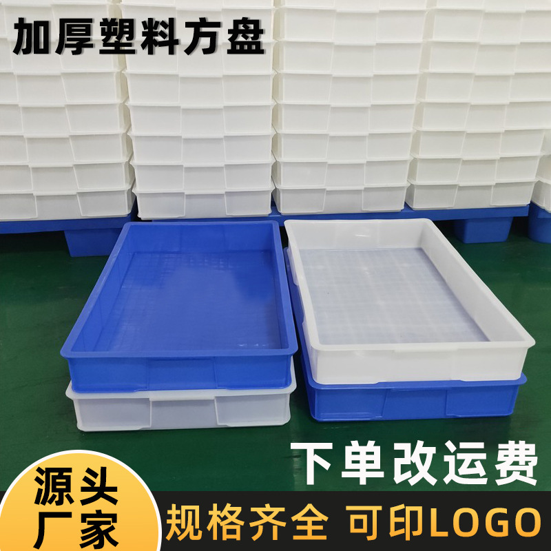 Plastic Square Plate 615*420*95mm Frozen Plate Breeding Plate Plastic Plate Plastic Turnover Box Plastic Square Plate 615*420*95mm Frozen Plate Breeding Plate Plastic Plate Plastic Turnover Box
