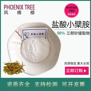 �F؛100g���}��С�ް�93%���w���ȡ�����װ�6078-17-7�}��С�ް�