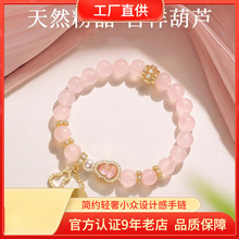 粉水晶手链女新中式葫芦国学手串感礼物