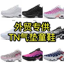 跨境专供AMAX PLUS气垫跑步TN系列中大童缓震轻便运动鞋TN童鞋