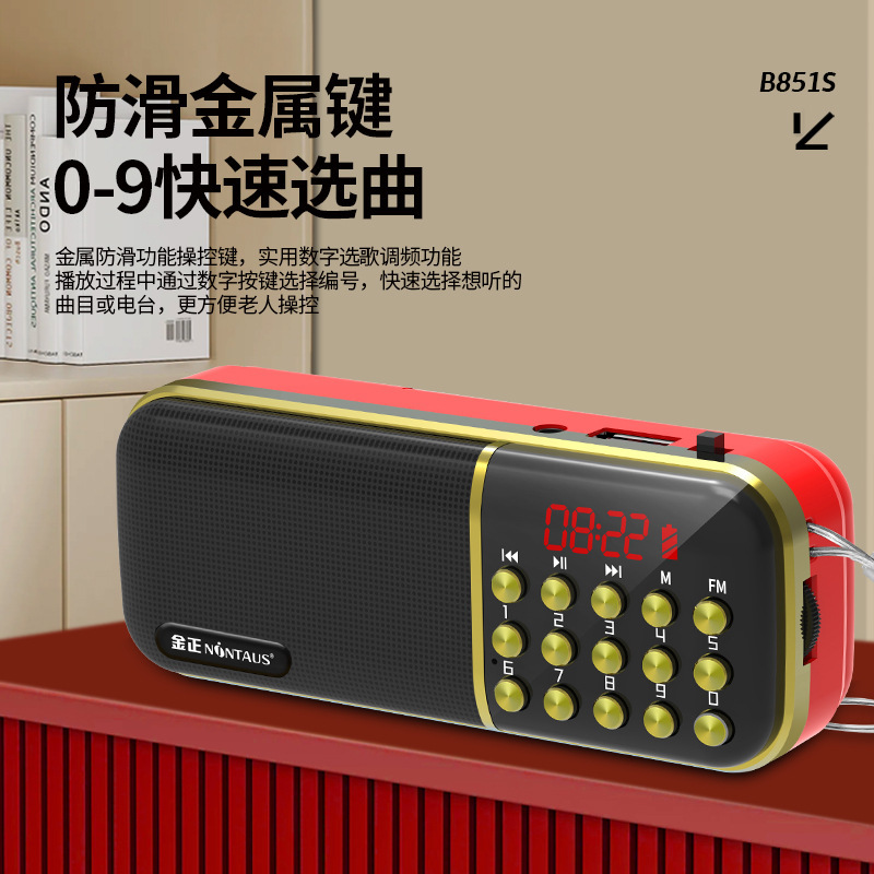 金正b851sラジオカードスピーカー携帯mp3ミニオーディオ高齢者音楽プレーヤー|undefined