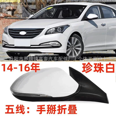 Rear mirror/rearview mirror assembly — Mistra Reflector Mirror - main-driver-left-l-five-lines-manual-folding-pearl-white