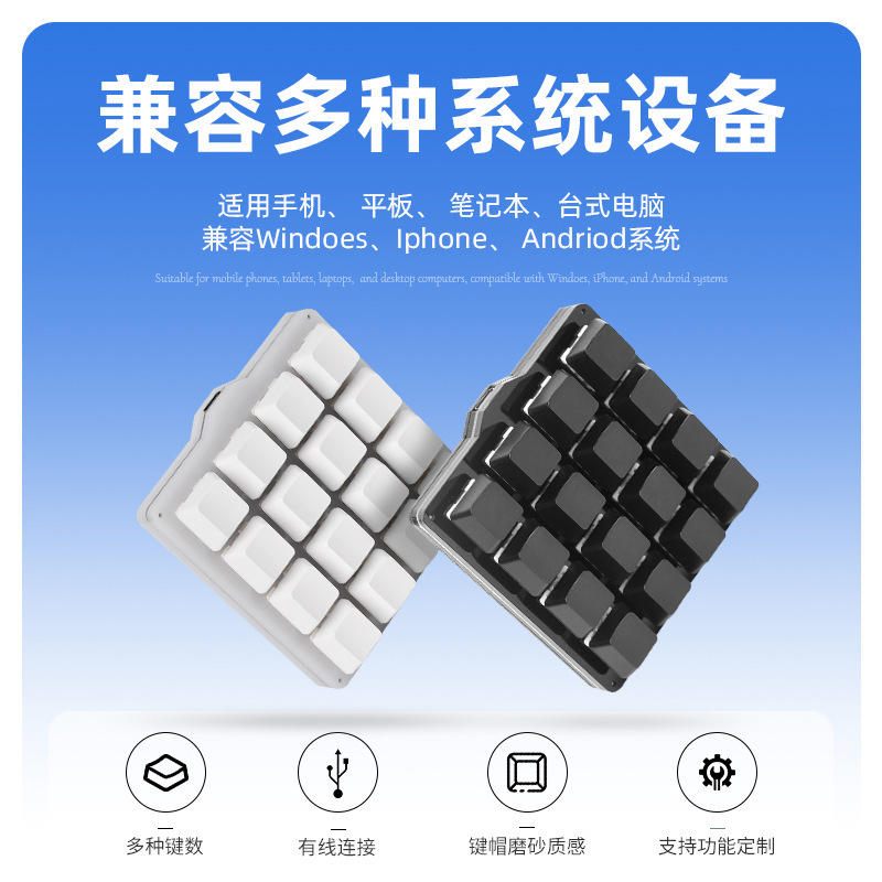 16-Key 4-Line USB Custom Mechanical Small Keyboard Keyboard Macro Programmable Shortcut Key One-Key Password Game Assist