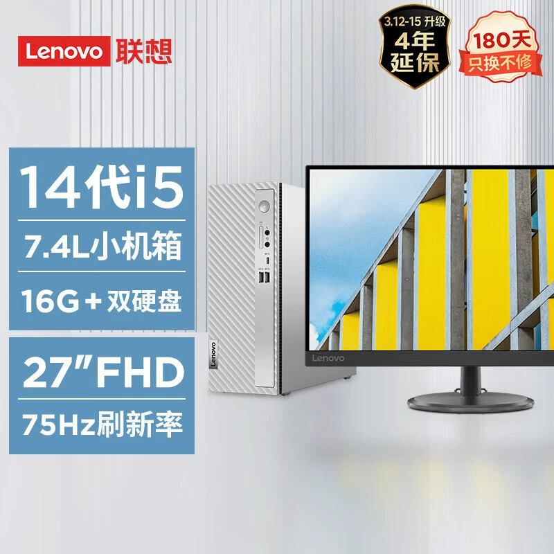 Системный блок бизнес-офисного настольного компьютера Lenovo Tianyi 510S (Core 14‑го поколения i5-1440)
