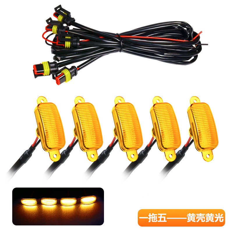 Car Modified Grille | Mengqin Gündüz işıqları - one-drag-five-yellow-shell-yellow-light