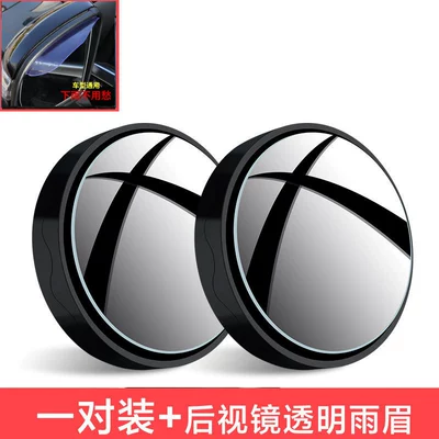 Blind Spot Observation Mirror, Large field of view rear view auxiliary mirror - black-pair-suction-cup-style-rain-eyebrows