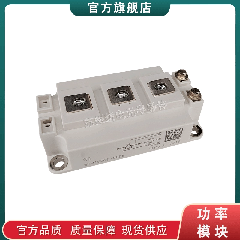 SKM145GB128DE SKM150GB128DE SKM200GB128DE оригинальный модуль силового IGBT