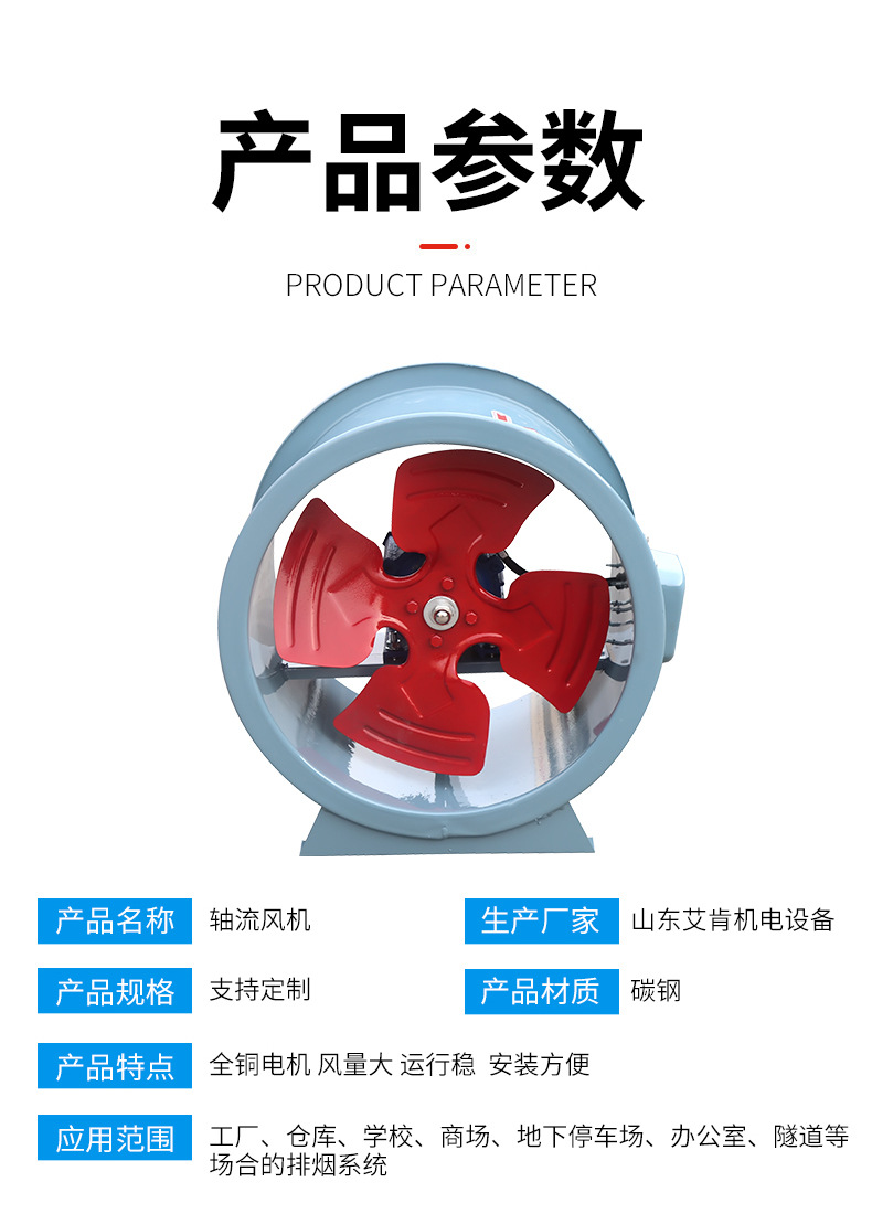 轴流风机_03.jpg