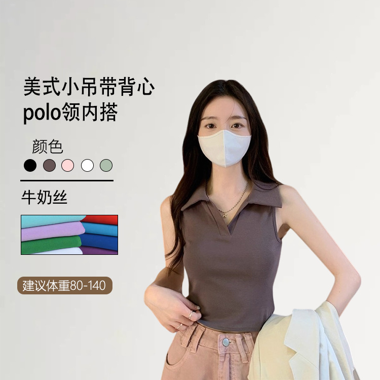 American-Style Camisole for Women, Summer 2025 New Model, Side Breast Coverage, Sleeveless White Polo Collar Outerwear Top