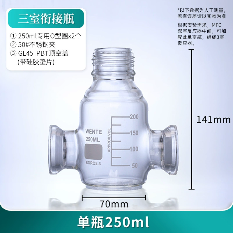 [MFC反应器微生物燃料电池盒H型玻璃化学电解池电解槽双室三室厌氧]