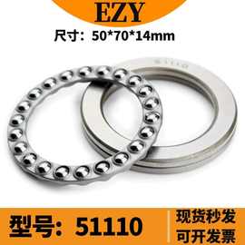 轴承51110 51111 51112 51113 51114 51115 51116 51117 51118