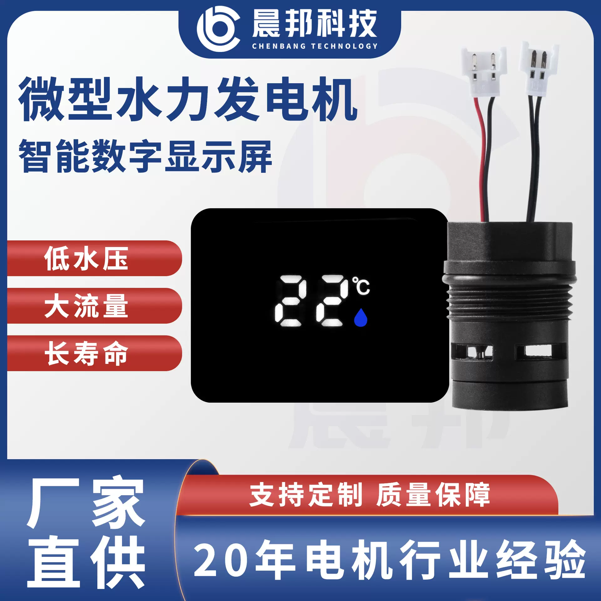 微型水力发电机花洒面盆抽拉龙头数显家用智能卫浴超亮数显发电机