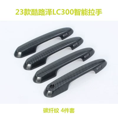Portal Wrist Toyota Land Cruiser LC300, smart - smart-handle-4-piece-set-carbon-fiber-pattern