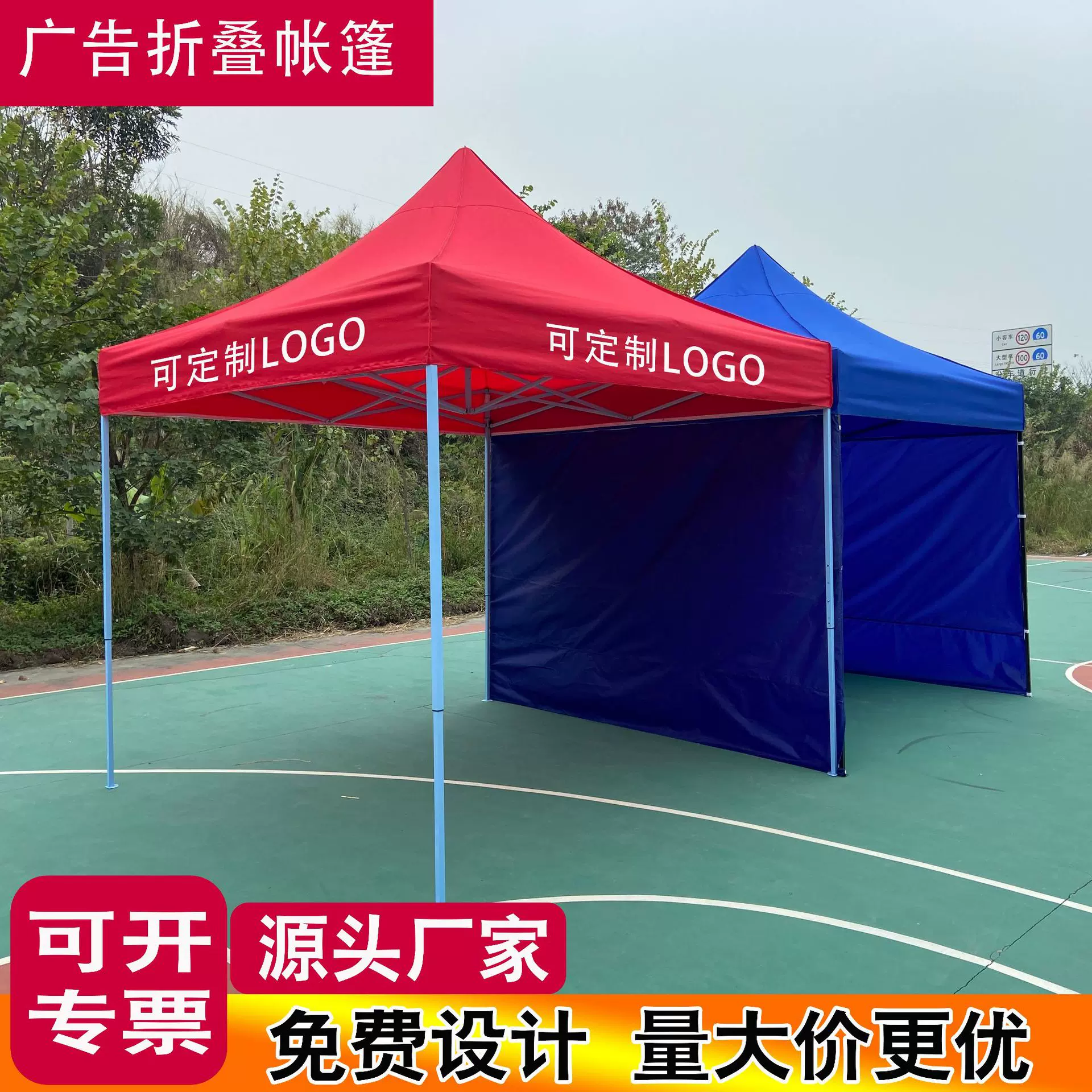 大金刚王广告帐篷遮阳棚户外摆摊雨棚广告促销展览折叠四角帐篷伞