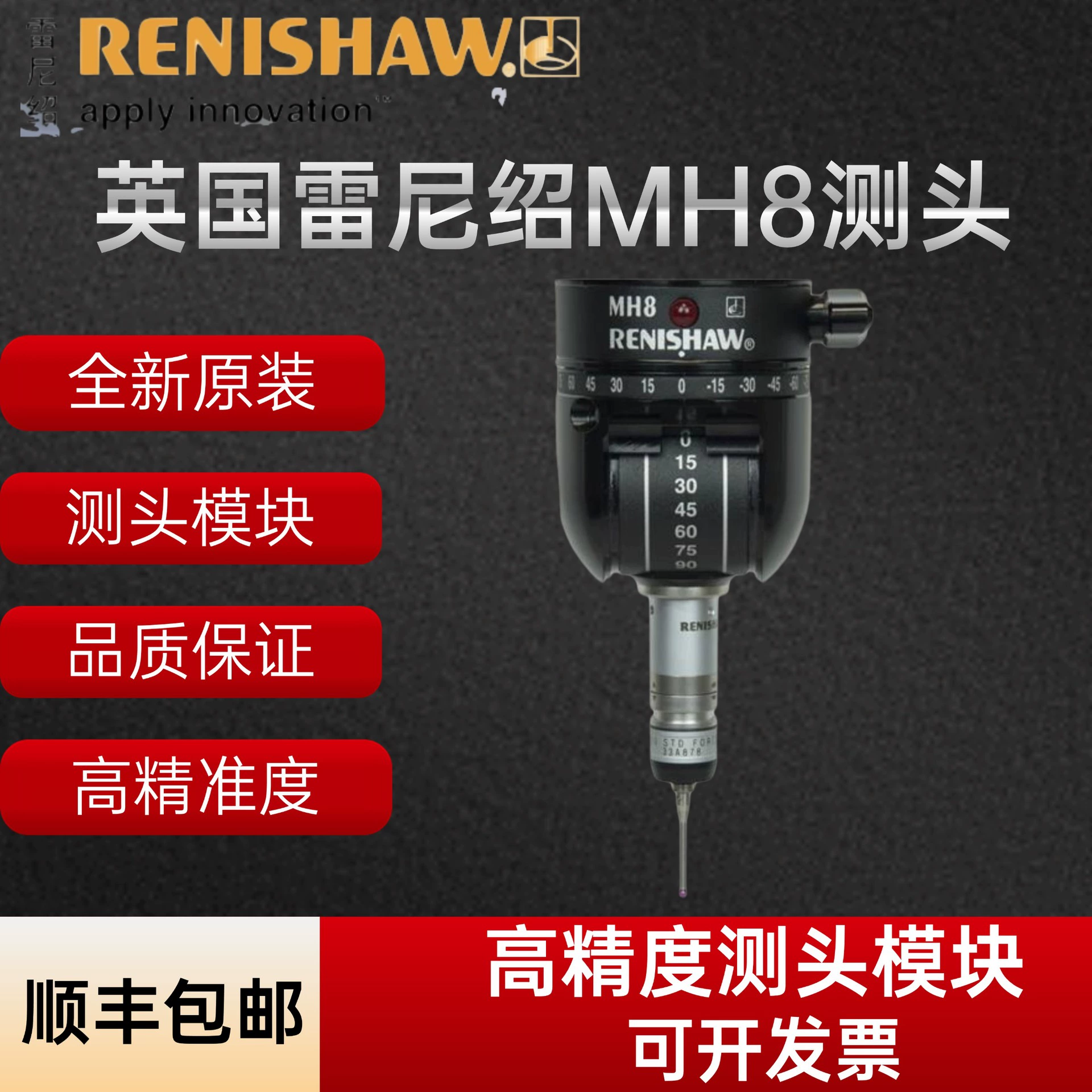 RENISHAW, Великобритания Ренесау новый оригинальный подлинный MH8 измерительных головок трехкоординатный пятисосный измерительных головок