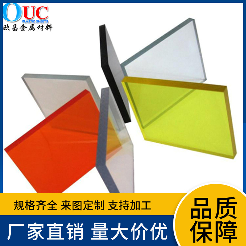 厂家生产亚克力板透明彩色工艺品雕刻切割加工