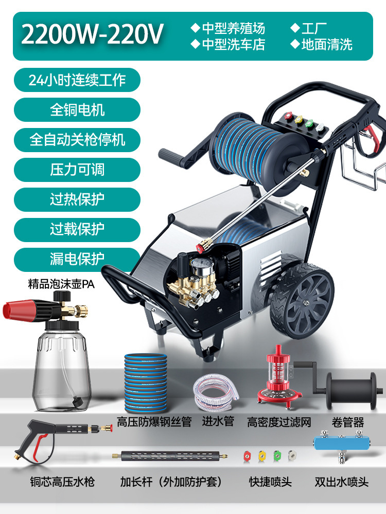 Lavadora de coches 220v380v pistola de agua comercial de alta presión lavado de pisos de alta potencia lavadora industrial bomba de lavado de coches otros