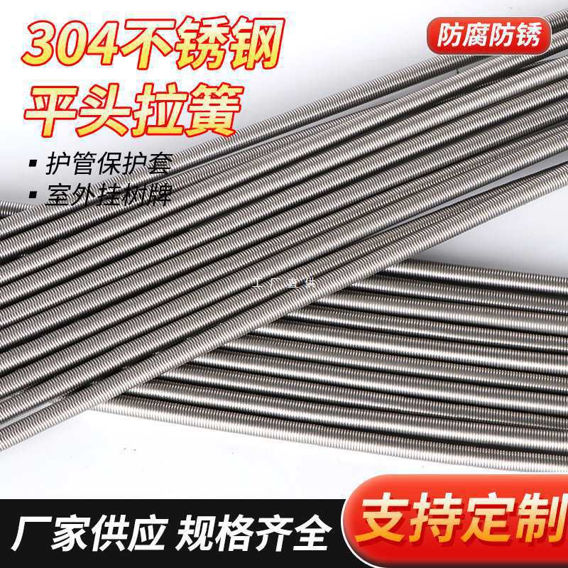 304不锈钢弹簧超长拉簧拉伸护管保护弹簧树牌拉簧弹簧
