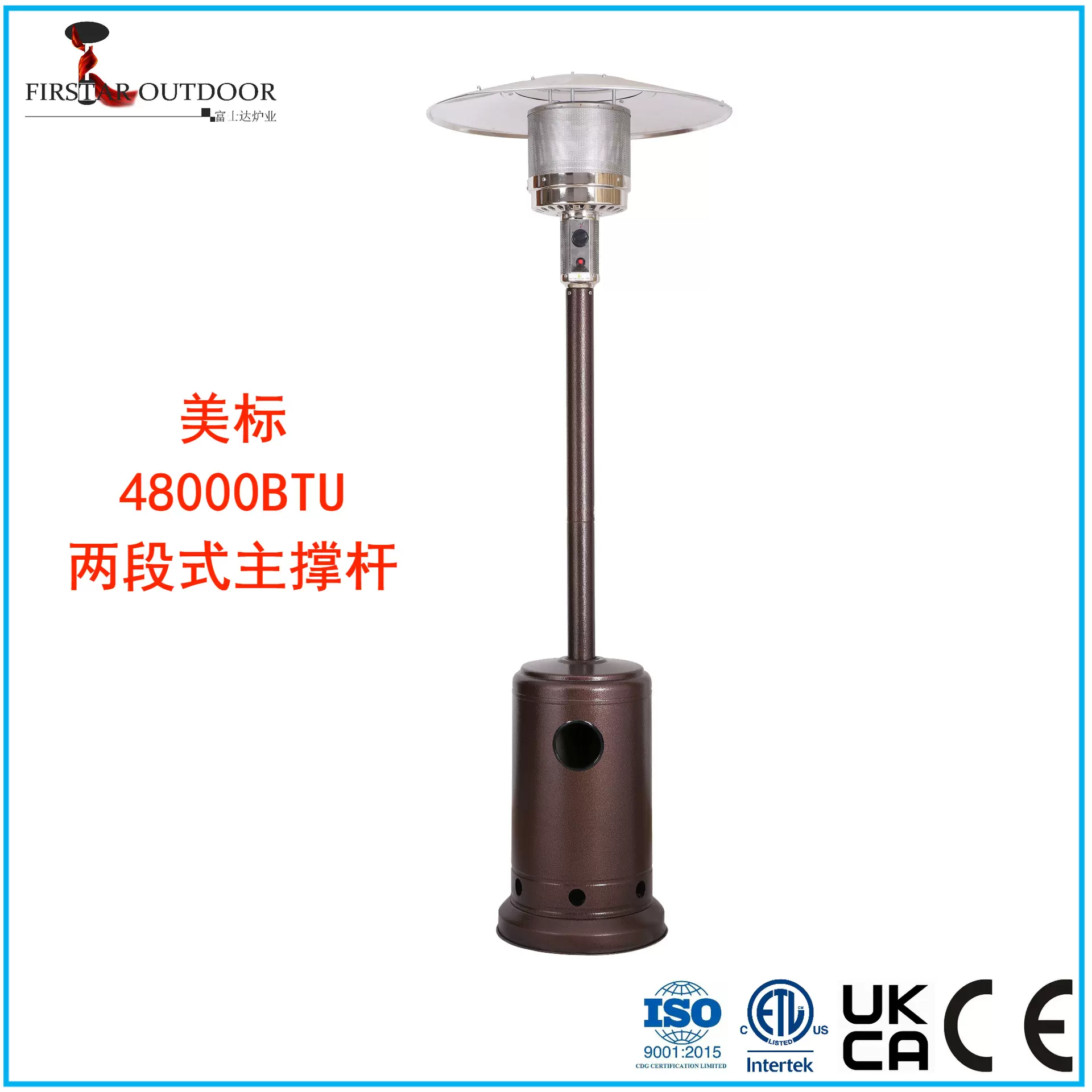 北美标准庭院金花远红外加热液化气两段式取暖器伞形采暖炉取暖炉