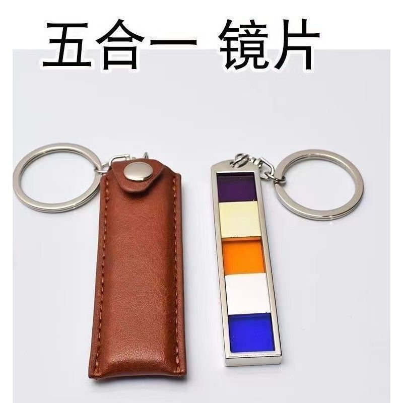 五合一套装牌九扑克检测器多功能五合一验牌镜片识别钥匙扣五光