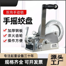 手摇绞盘钢丝绳手锁手动家用卷扬手摇小型提升机牵引吊机手动葫芦