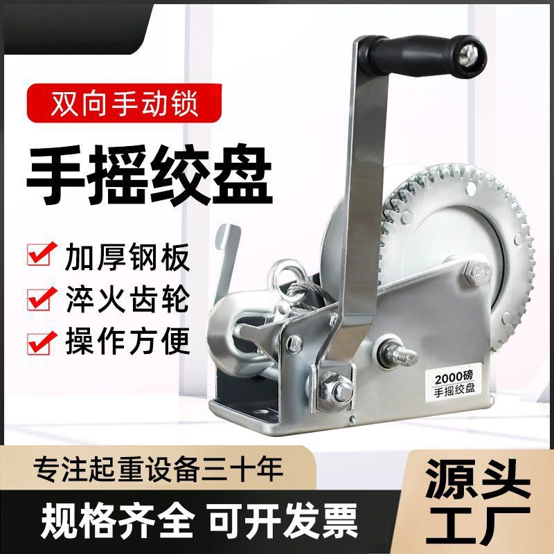 手摇绞盘钢丝绳手锁手动家用卷扬手摇小型提升机牵引吊机手动葫芦