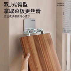 まな板用フック、キッチン専用ステンレス製、穴あけ不要、耐荷重性、粘着フック、まな板、カッティングボード、まな板ホルダー