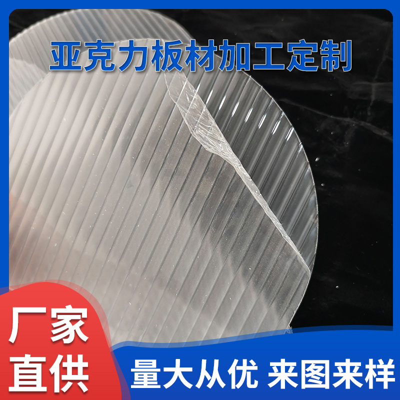 厂家直销亚克力透明条纹板展示架激光切割批发加工