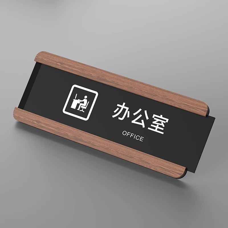 Office wood grain style