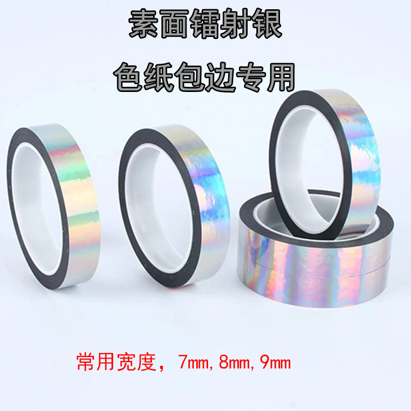 Cinta láser de color, decoración de aparejos de pesca, baquetas de hula hoop, regalo de boda, estudiantes DY, papel de color intermitente, borde