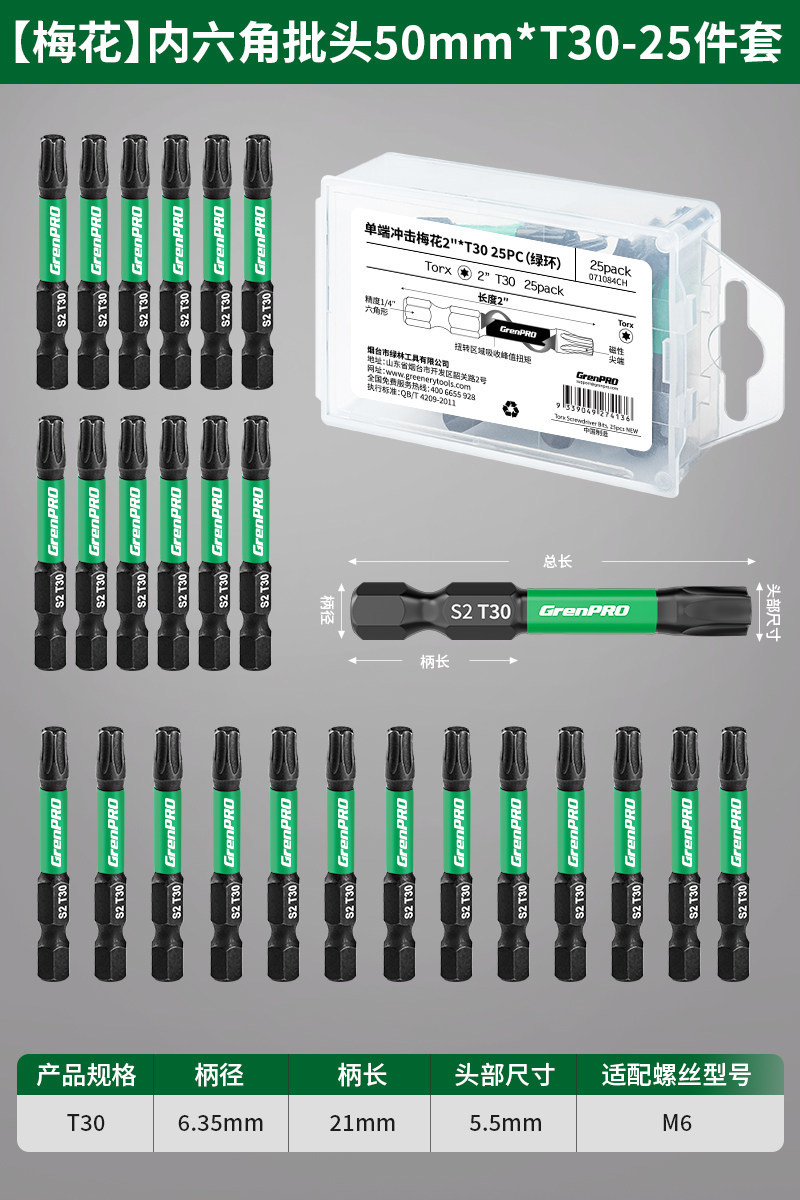 Jefe de lote hexagonal de bosque verde con llave de destornillador eléctrico super duro magnético de ciruela t20 image 15