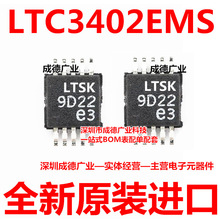 LTC3402EMS#TRPBF LTC3402EMS zӡLTSK NƬ MSOP-10 ȫԭb