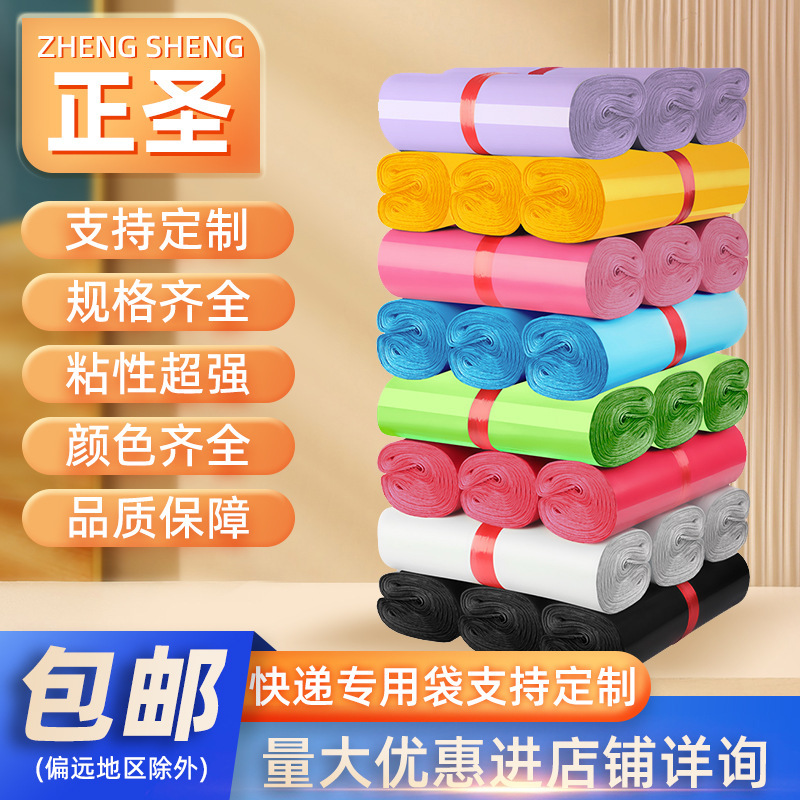 Express Bag Thickened Waterproof Packaging Large Extra Thick Logistics Express Packaging Bag Express Special Wholesale Bag