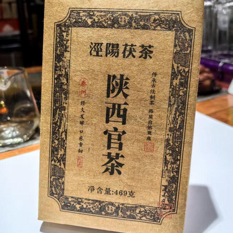 Shaanxi Official Tea, the Treasure of the Store, Jingyang Fu Tea, Black Tea, Jingyang Jinhua Brick Tea, Commercial Gift Box Specialty Shaanxi Official Tea, the Treasure of the Store, Jingyang Fu Tea, Black Tea, Jingyang Jinhua Brick Tea, Commercial Gift Box Specialty
