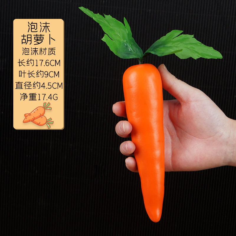 シミュレーション野菜果物モデル泡唐辛子ニンジンキュウリカボチャニンニクトウモロコシ装飾品幼児教具|undefined