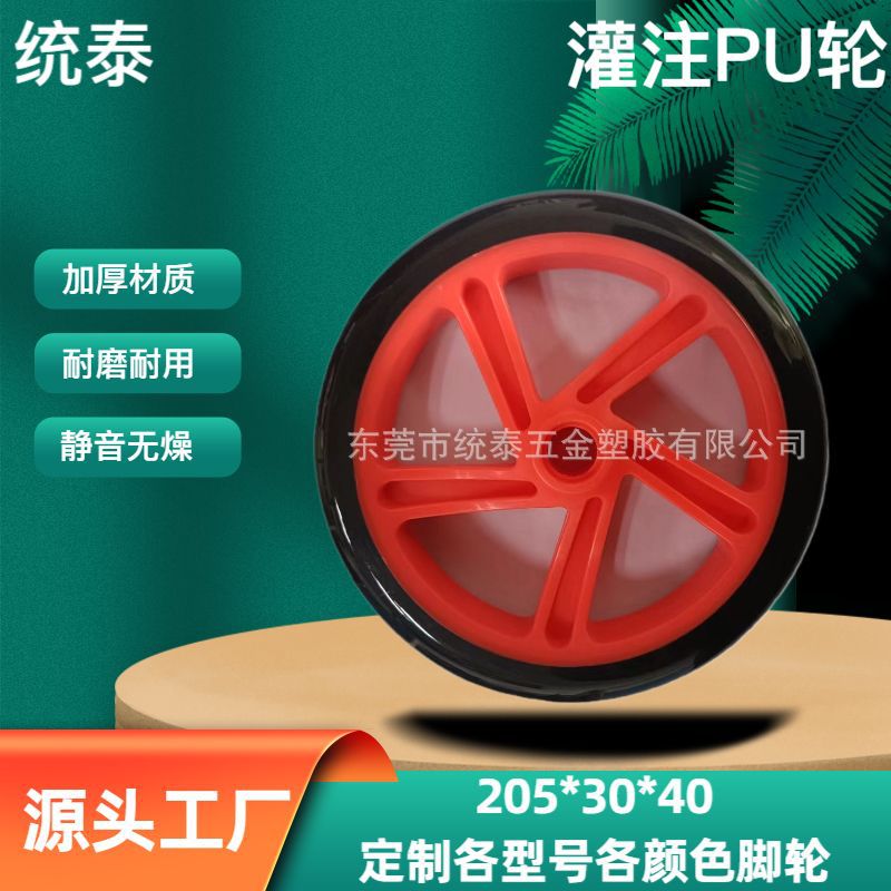 8寸推车以及婴儿车辅助轮205*30*40灌注PU轮定向轮带刹车齿辅助轮