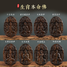 工厂直营生肖本命佛沉香木吊坠车载挂饰木制雕刻牌子文玩木雕脖挂
