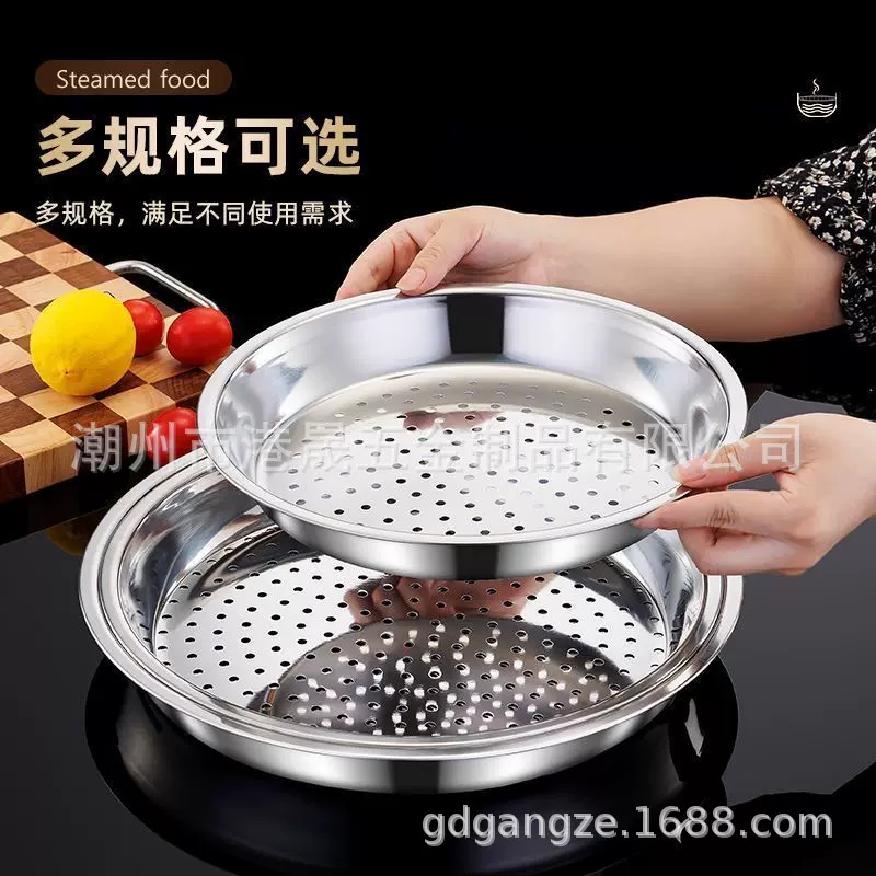 炒锅蒸盘不锈钢蒸架加厚耐高温易清洗蒸孔密集多功能隔水家用蒸盘
