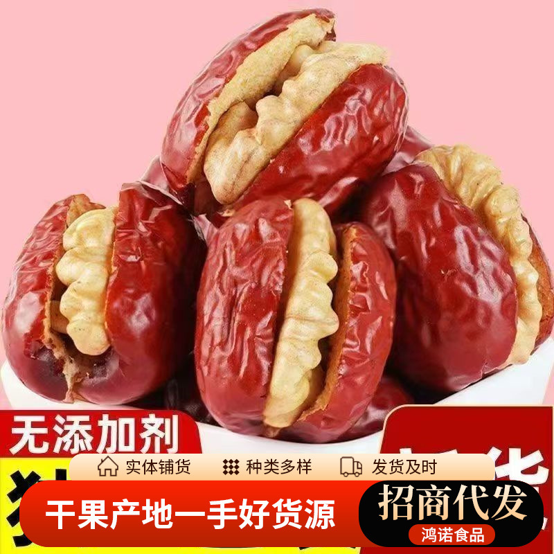 新疆灰枣夹核桃独立小包装无核红枣夹脱衣核桃仁孕妇零食厂家代发