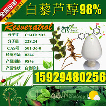 慈緣生物 白藜蘆醇98% 虎杖提取物 Resveratrol SC廠家 品質可控