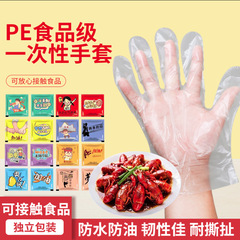 使い捨て手袋は単独で小包を包んで飲食用の食品用プラスチック手袋を厚くしてロゴを印刷する