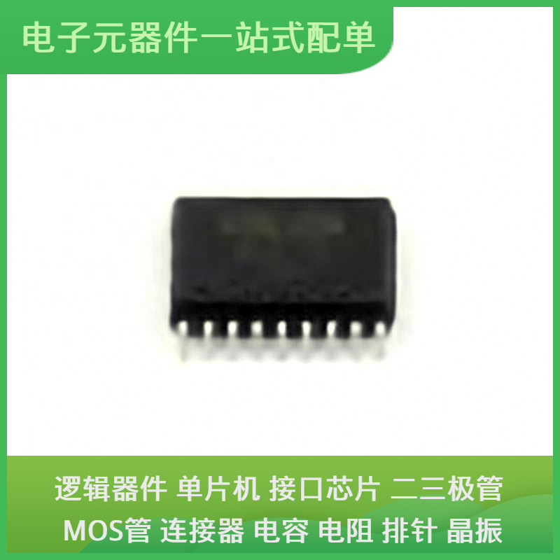 XL9170 SOP-18 MX25L3206EM2I-12G STM32F407IGH6 AD8221ARZ-R7 A