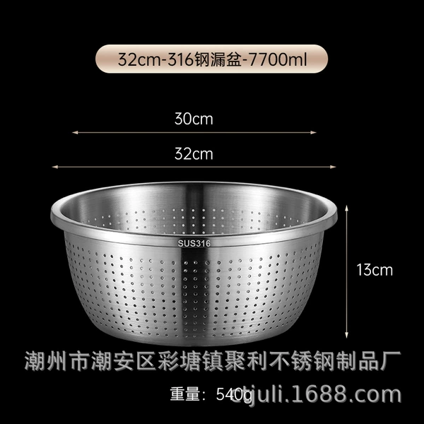 316 stainless steel leaky basin 32CM
