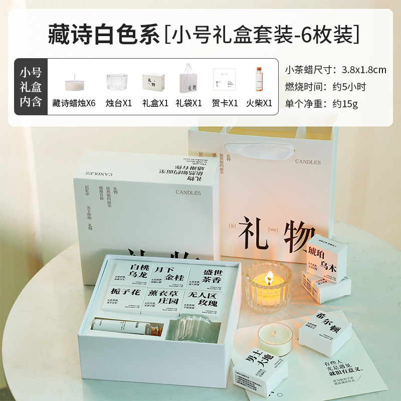香里蔵詩香薫ろうそくギフトボックス室内無煙手作り室内ろうそくカップ高級感結婚お土産プレゼント|undefined