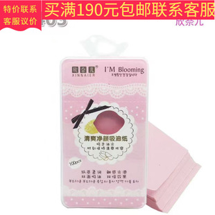 Xinnair Oil-Absorbing Paper 100 Pieces E-403 Portable Refreshing Oil-Absorbing Facial Tissue Blue Film Oil-Absorbing Facial Tissue Wholesale Delivery