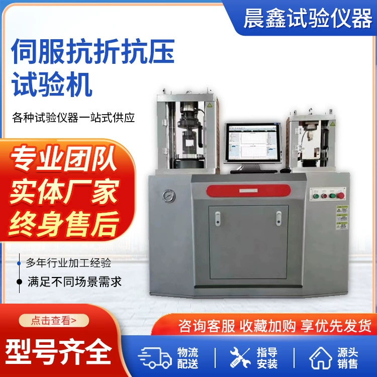 Полностью автоматическая микрокомпьютерная сервоприводная машина для испытаний на сгибание и сжатие, производитель комплексных машин для цементных растворов поставляет сервоконтроль