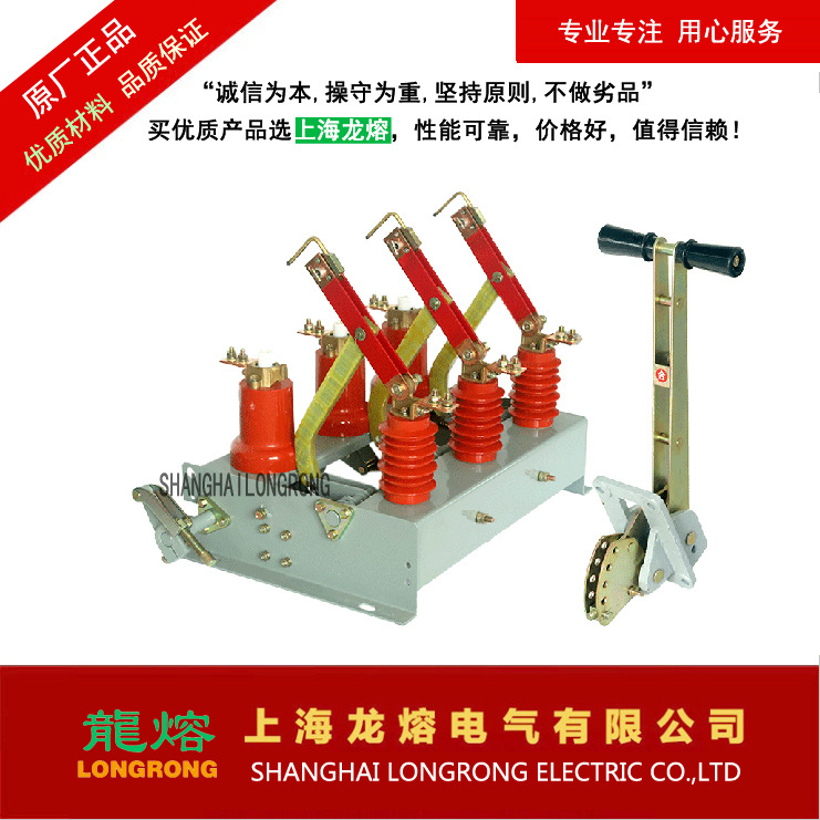 FN3-12D/T630,FN3-12RD,FN3-10高压负荷开关，上海龙熔电气