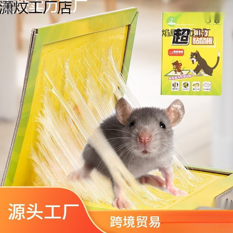 Mouse-Catching Sticky Board Household Mouse Cage Dipped in Glue to Catch Big Mice with Strong Repellent